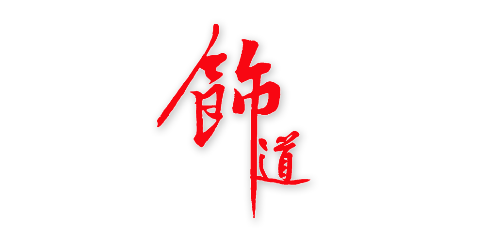饰道品牌logo