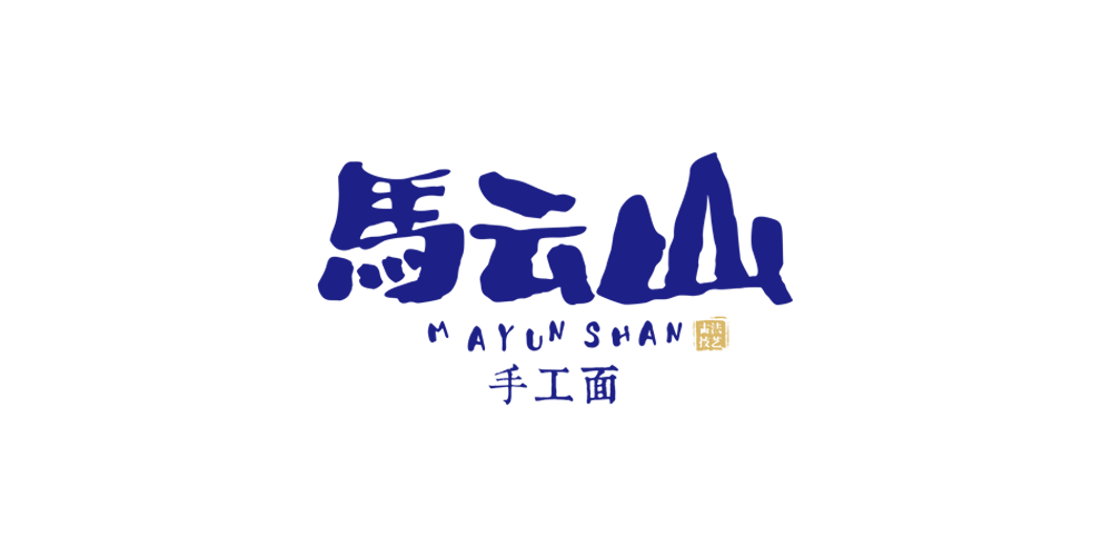 马云山品牌logo