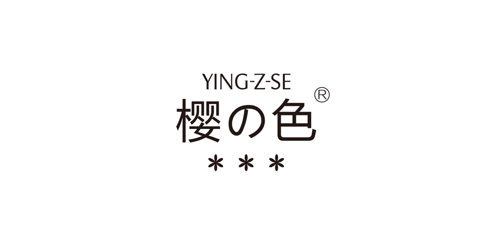 樱の色品牌logo