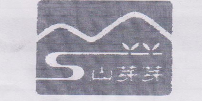 SYY/山芽芽品牌logo