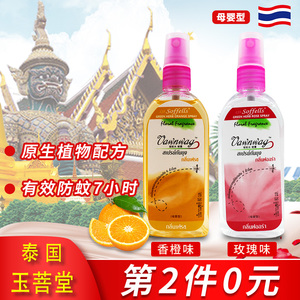 泰国驱蚊水十大品牌排行榜