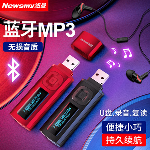 MP3选购指南