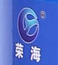 荣海品牌logo