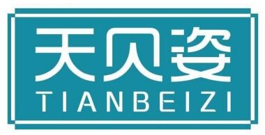 天贝姿品牌logo