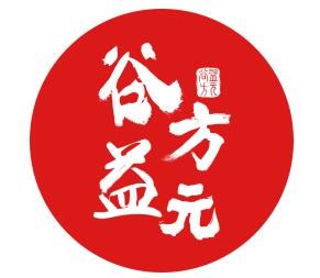 谷方益元品牌logo